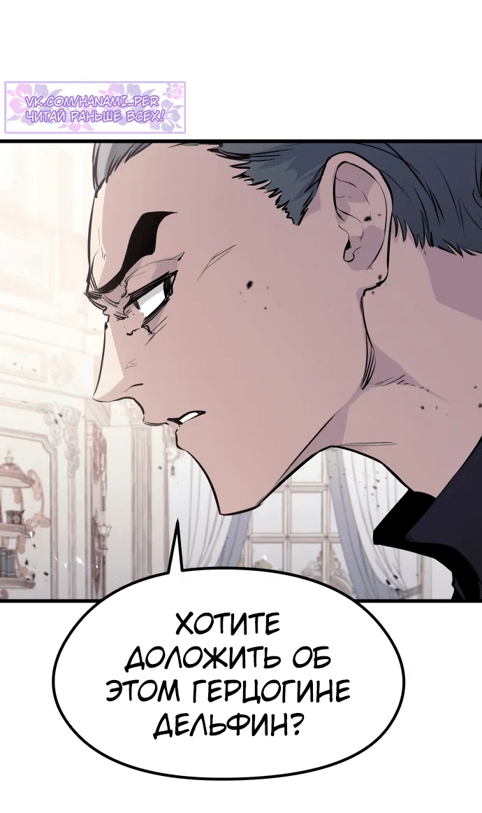 Read План перерожденного наёмника RU Manga Online