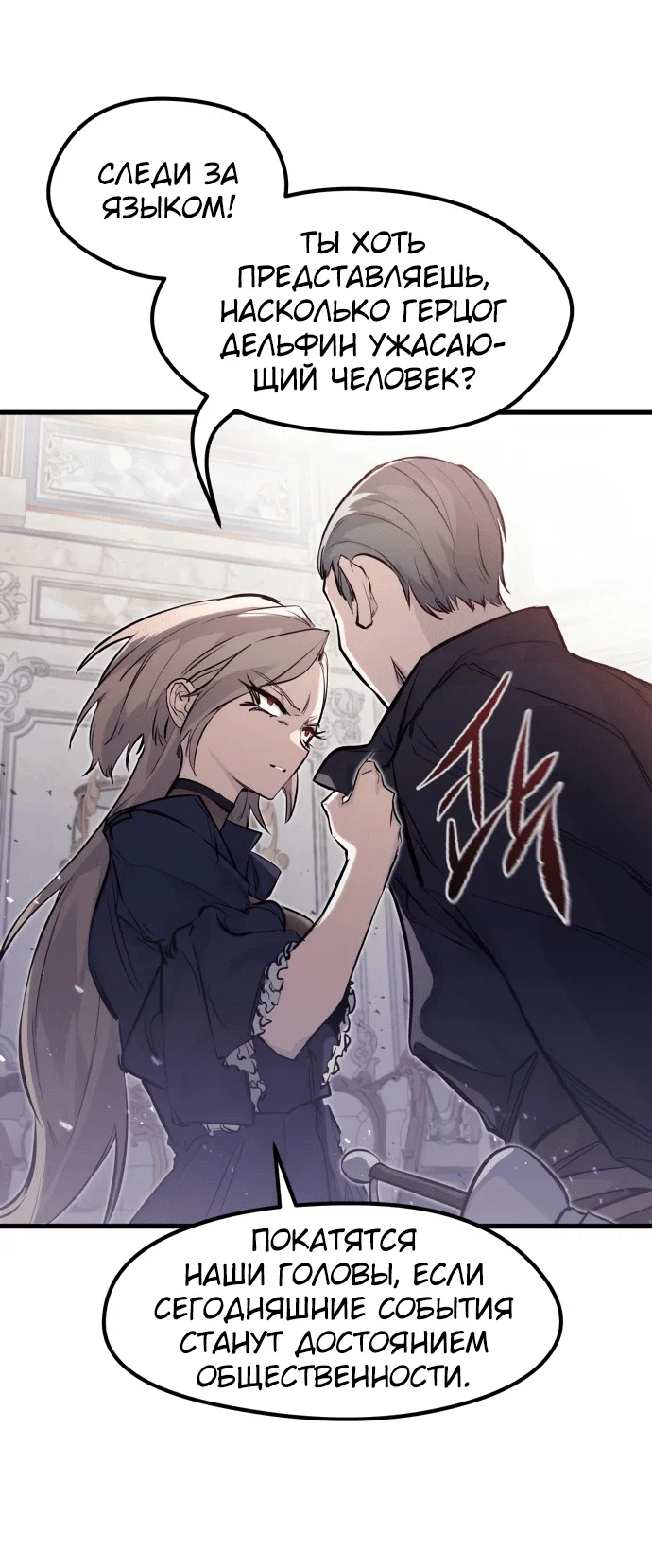 Read План перерожденного наёмника RU Manga Online