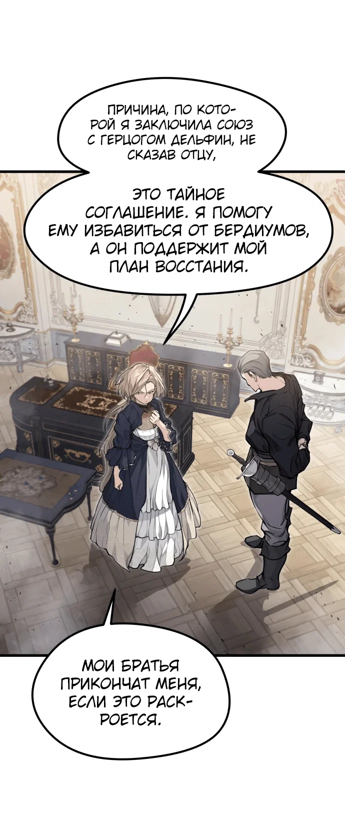 Read План перерожденного наёмника RU Manga Online
