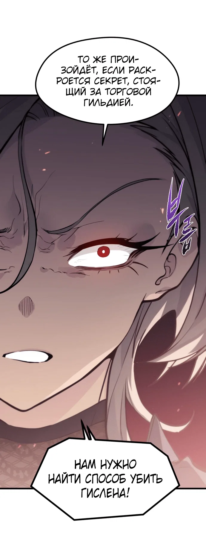 Read План перерожденного наёмника RU Manga Online