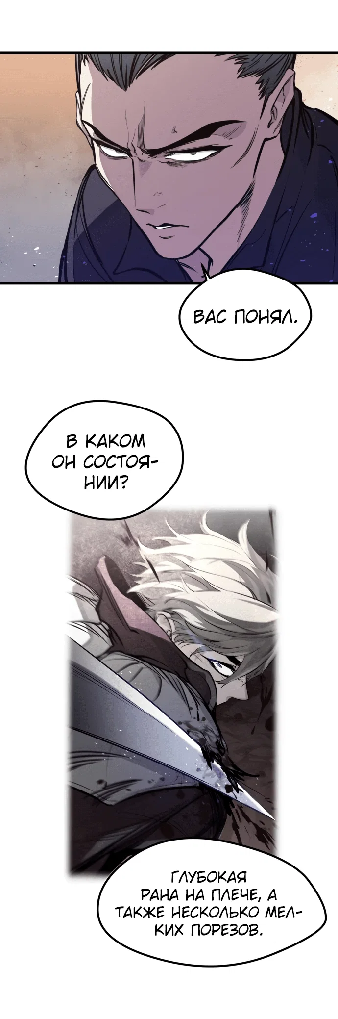 Read План перерожденного наёмника RU Manga Online