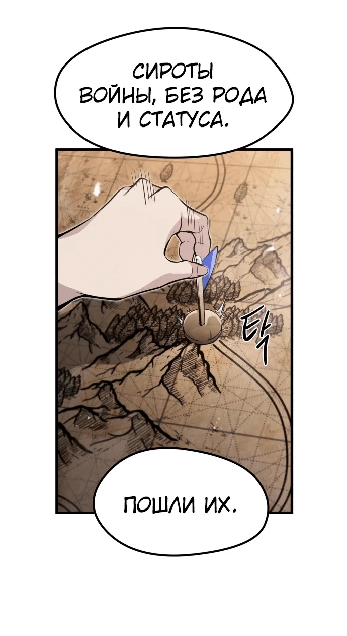Read План перерожденного наёмника RU Manga Online