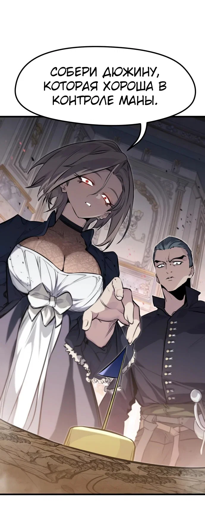 Read План перерожденного наёмника RU Manga Online