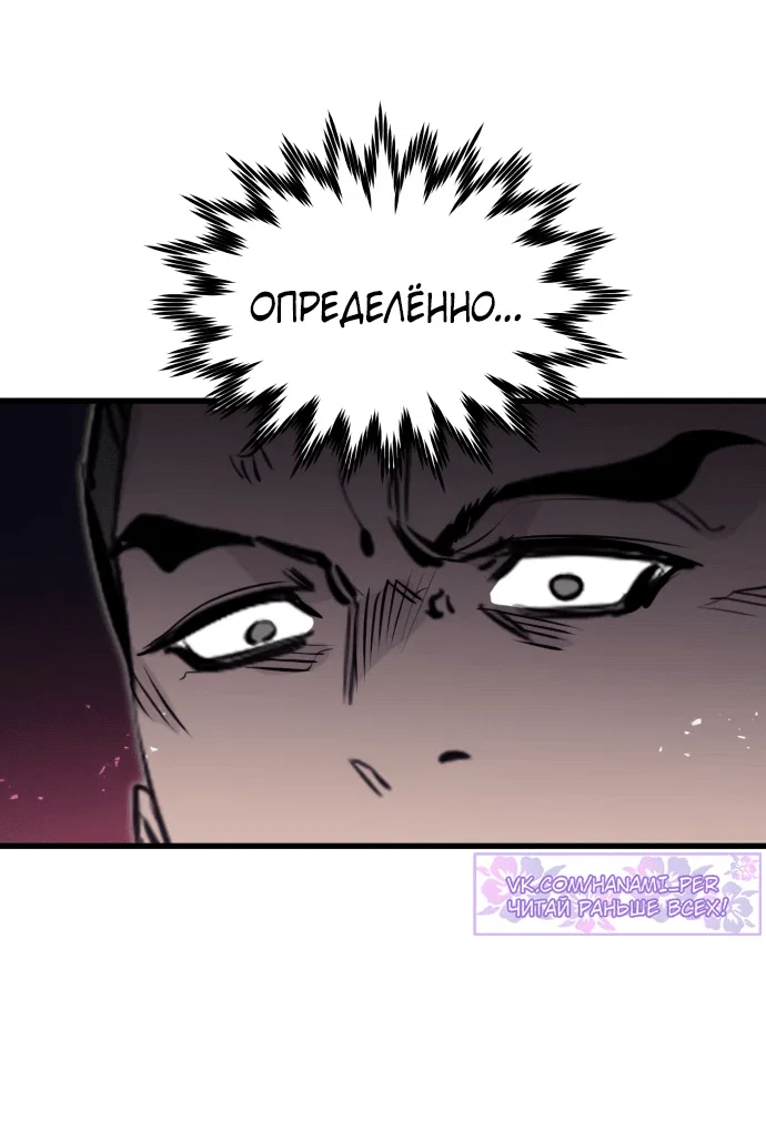 Read План перерожденного наёмника RU Manga Online
