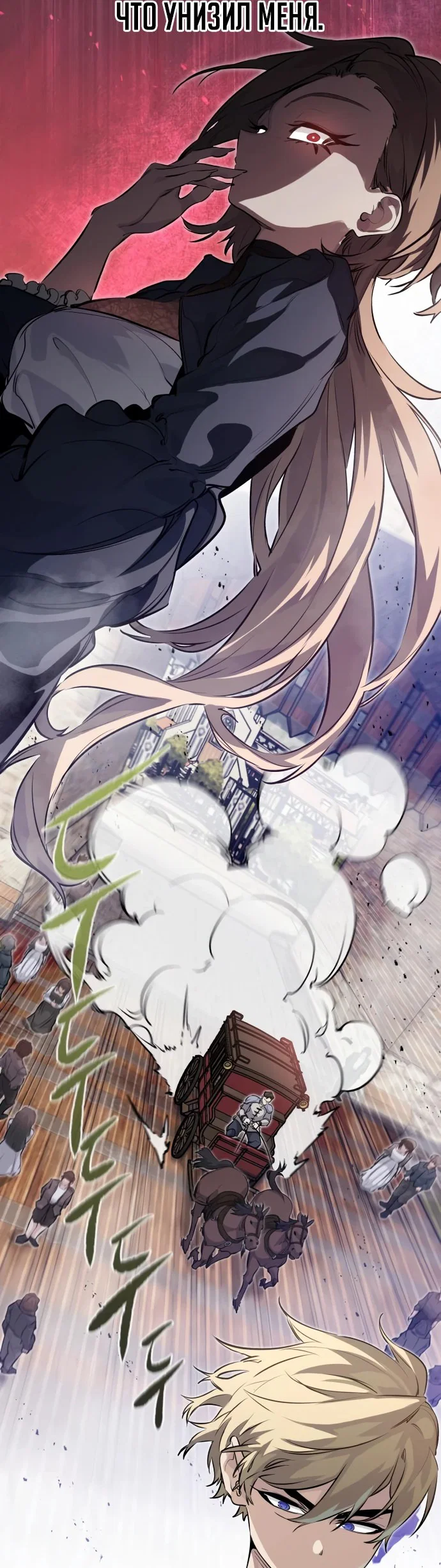 Read План перерожденного наёмника RU Manga Online