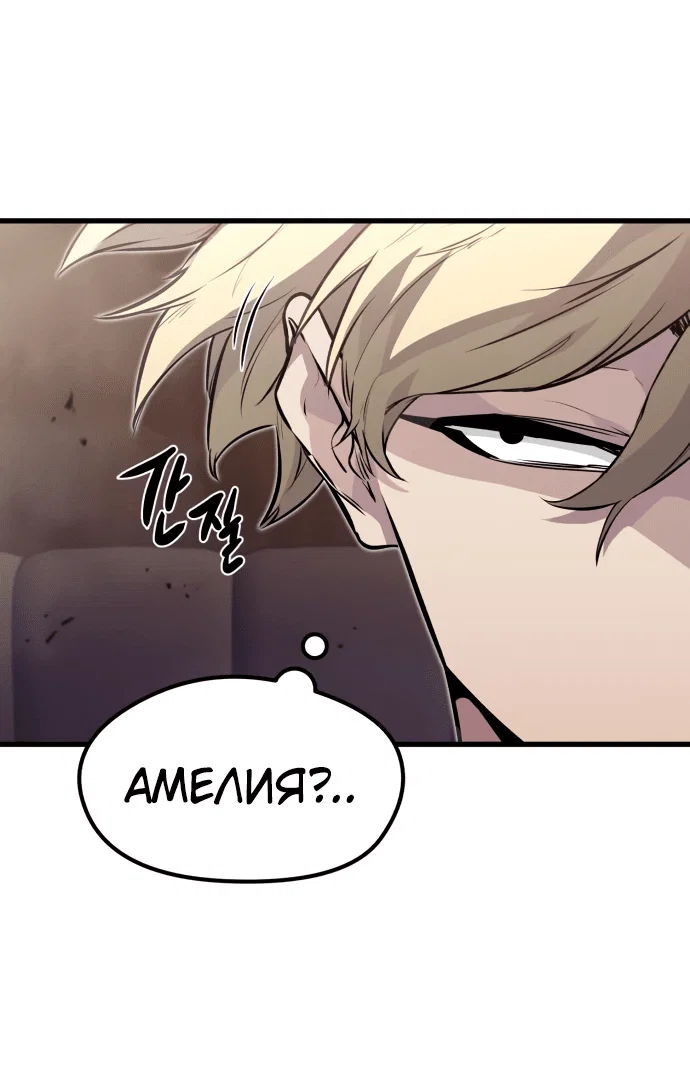 Read План перерожденного наёмника RU Manga Online