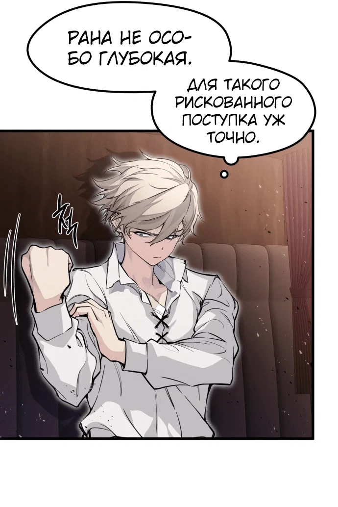Read План перерожденного наёмника RU Manga Online