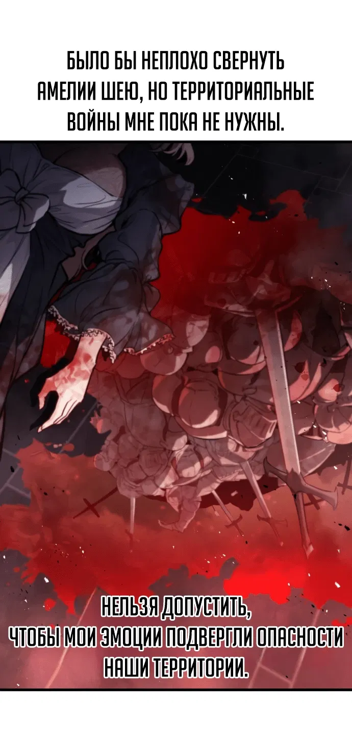 Read План перерожденного наёмника RU Manga Online