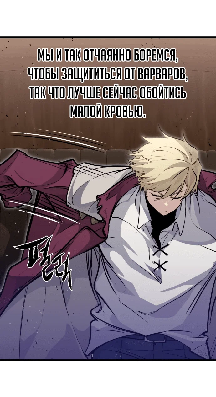 Read План перерожденного наёмника RU Manga Online
