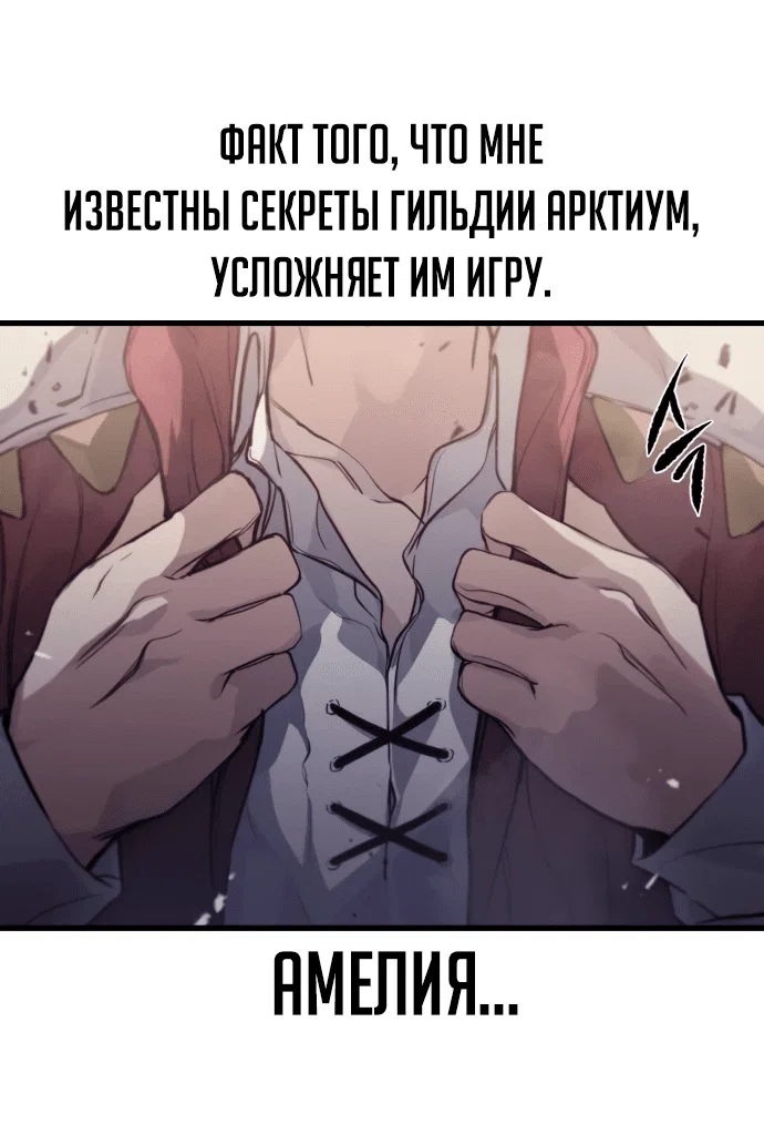Read План перерожденного наёмника RU Manga Online