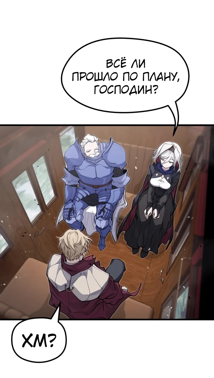 Read План перерожденного наёмника RU Manga Online