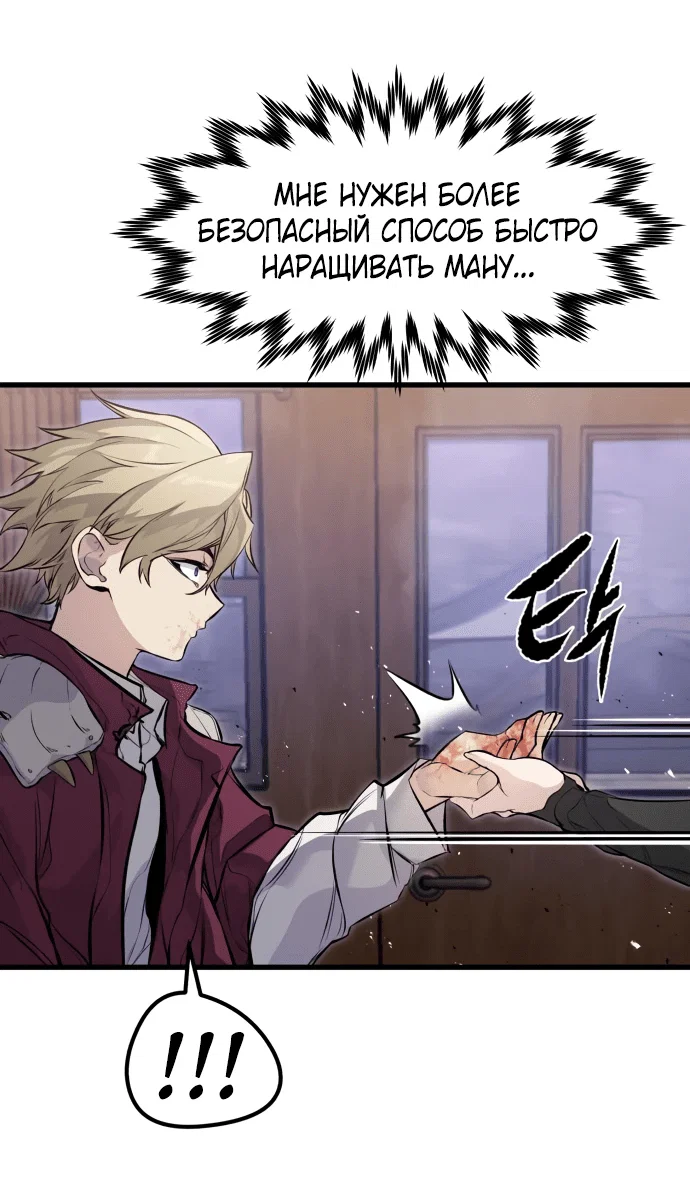 Read План перерожденного наёмника RU Manga Online