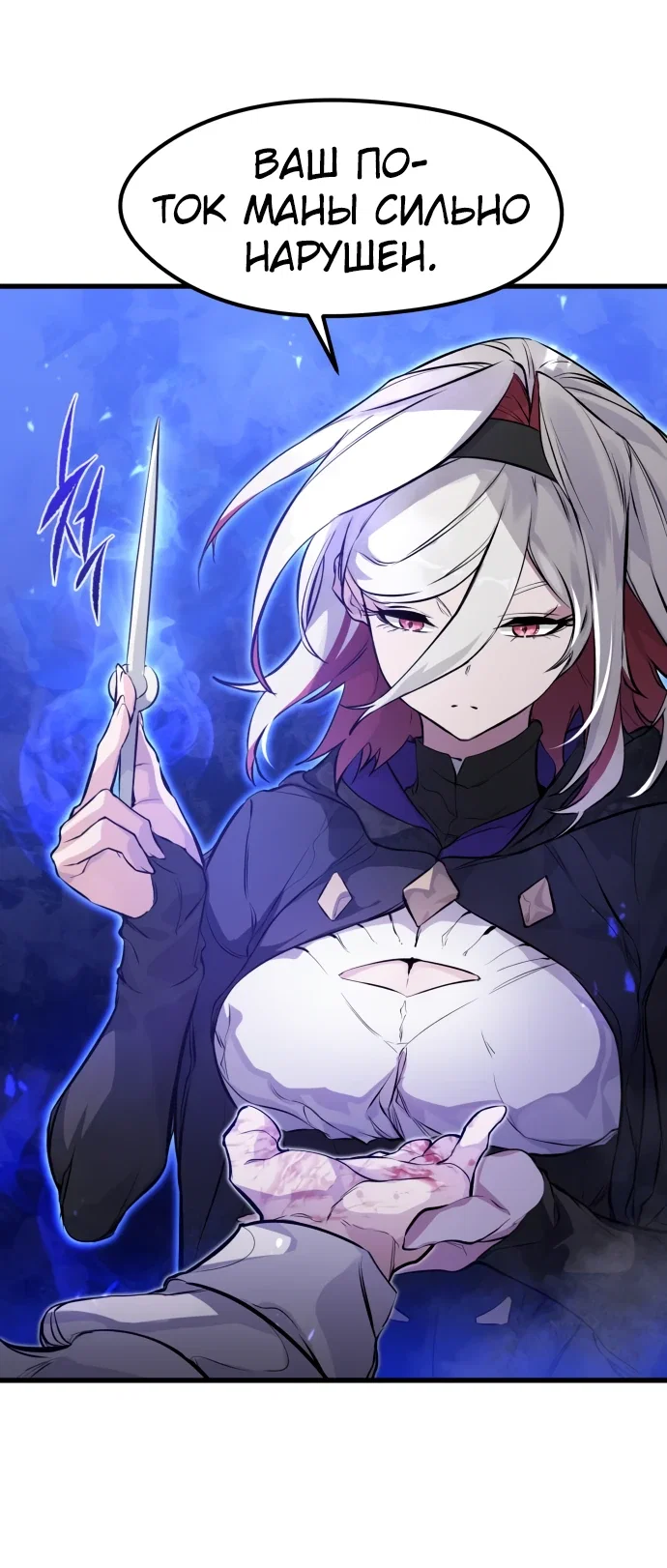 Read План перерожденного наёмника RU Manga Online