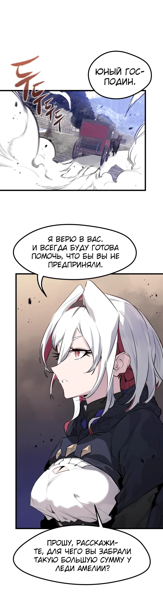 Read План перерожденного наёмника RU Manga Online