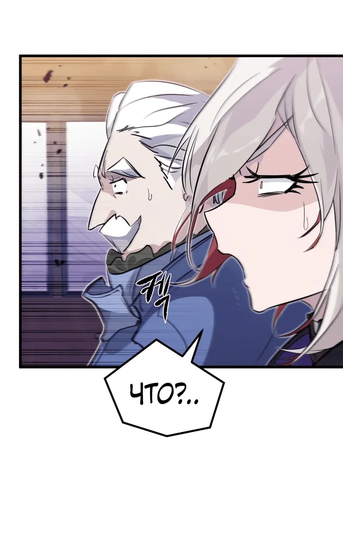 Read План перерожденного наёмника RU Manga Online