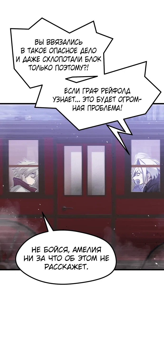 Read План перерожденного наёмника RU Manga Online