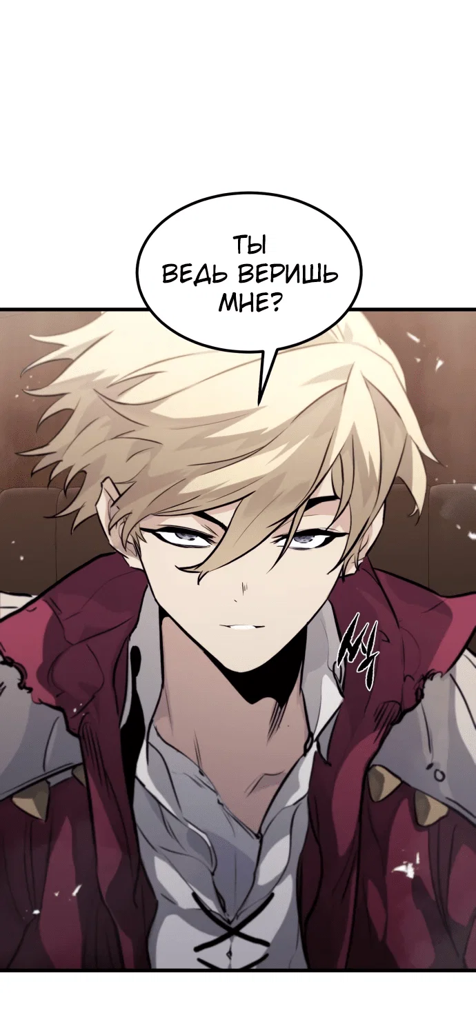 Read План перерожденного наёмника RU Manga Online