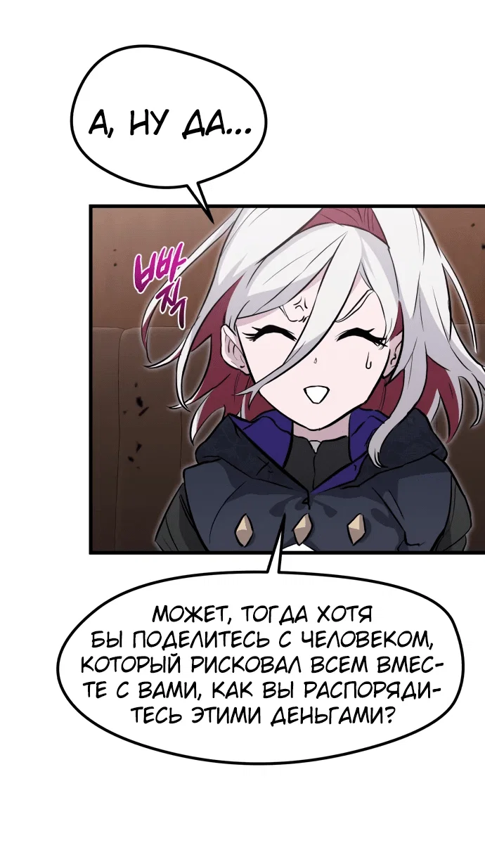 Read План перерожденного наёмника RU Manga Online