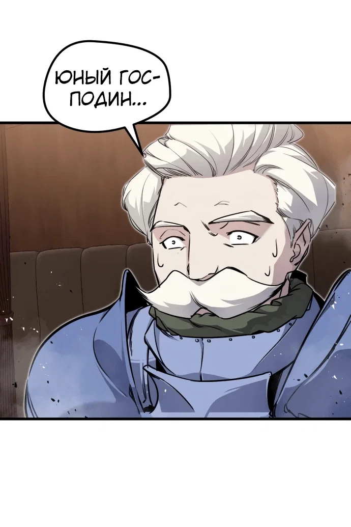 Read План перерожденного наёмника RU Manga Online