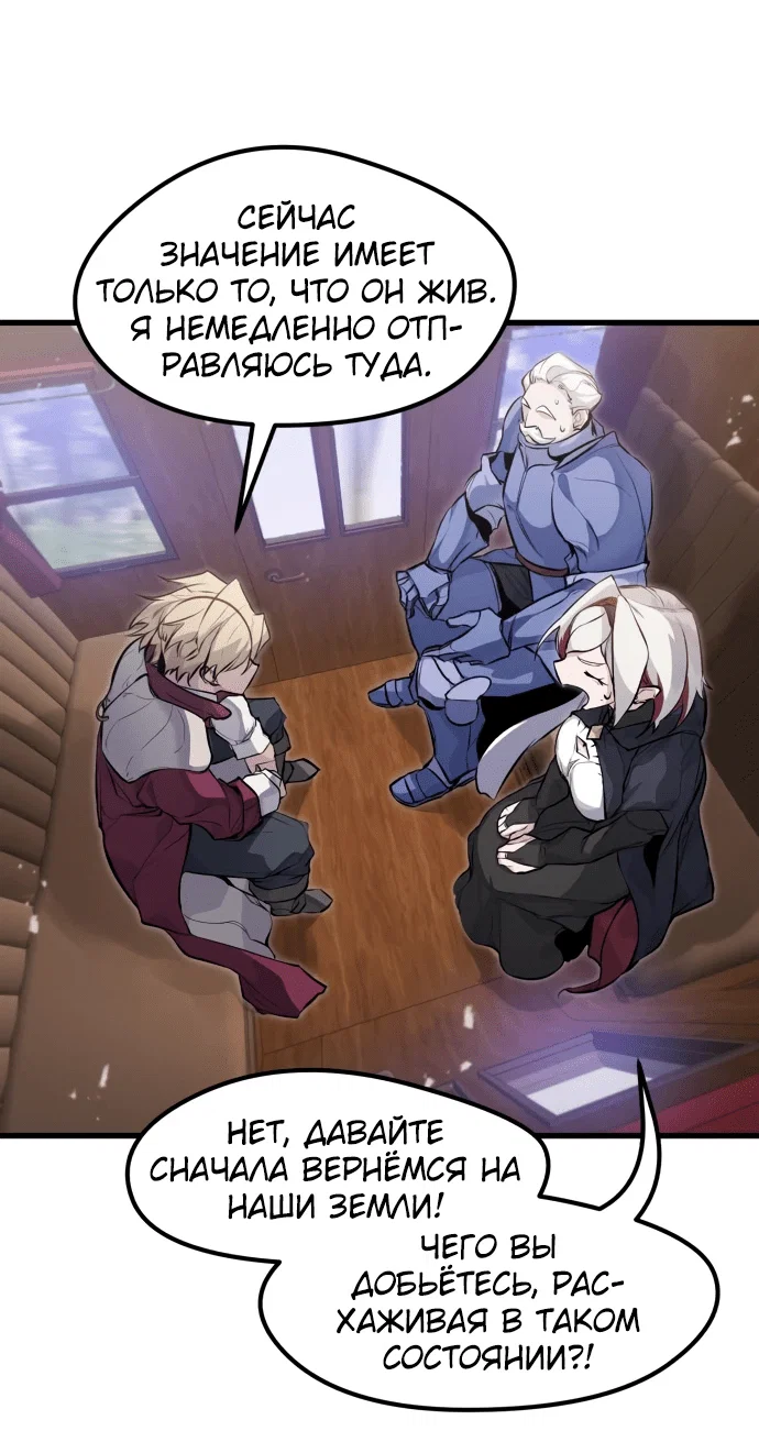 Read План перерожденного наёмника RU Manga Online