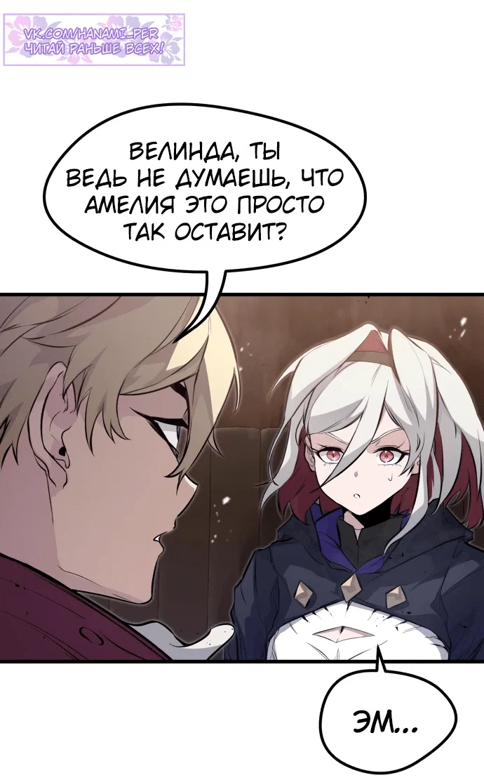 Read План перерожденного наёмника RU Manga Online