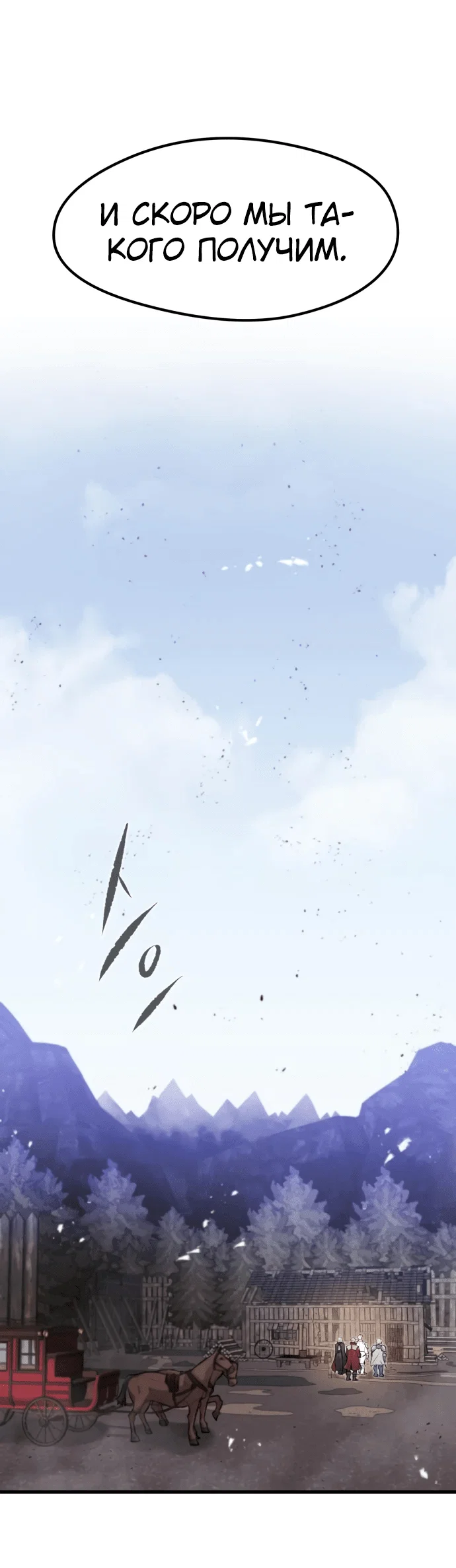 Read План перерожденного наёмника RU Manga Online