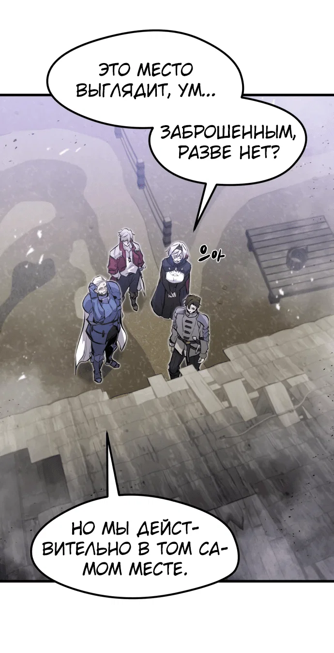 Read План перерожденного наёмника RU Manga Online