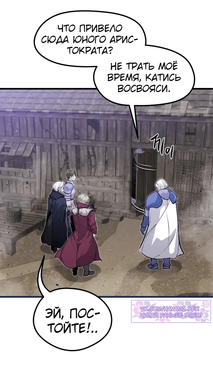 Read План перерожденного наёмника RU Manga Online