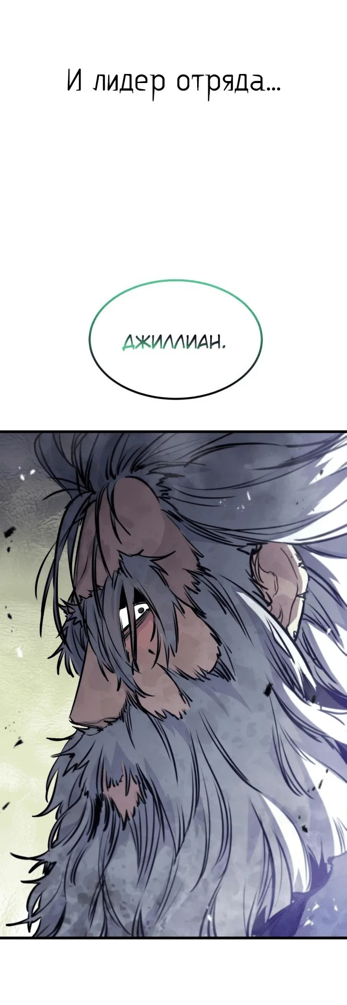 Read План перерожденного наёмника RU Manga Online