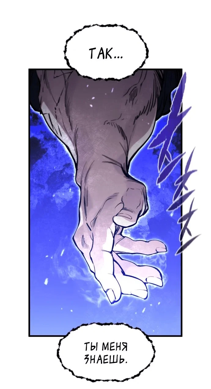 Read План перерожденного наёмника RU Manga Online