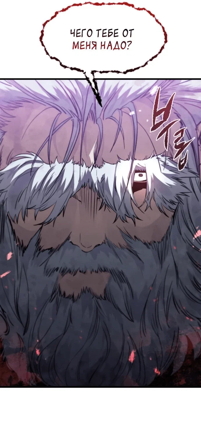 Read План перерожденного наёмника RU Manga Online