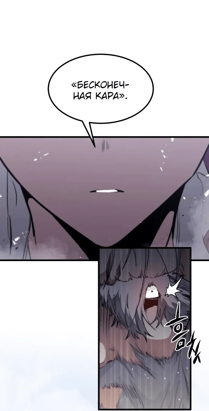 Read План перерожденного наёмника RU Manga Online