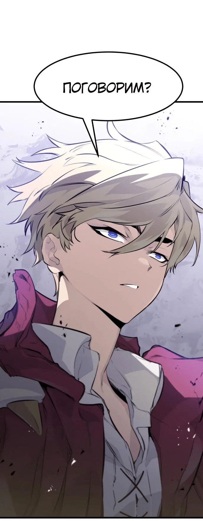 Read План перерожденного наёмника RU Manga Online