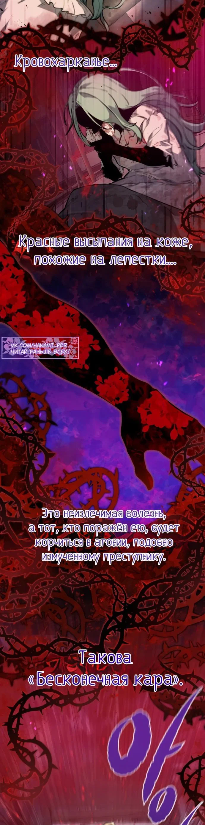 Read План перерожденного наёмника RU Manga Online