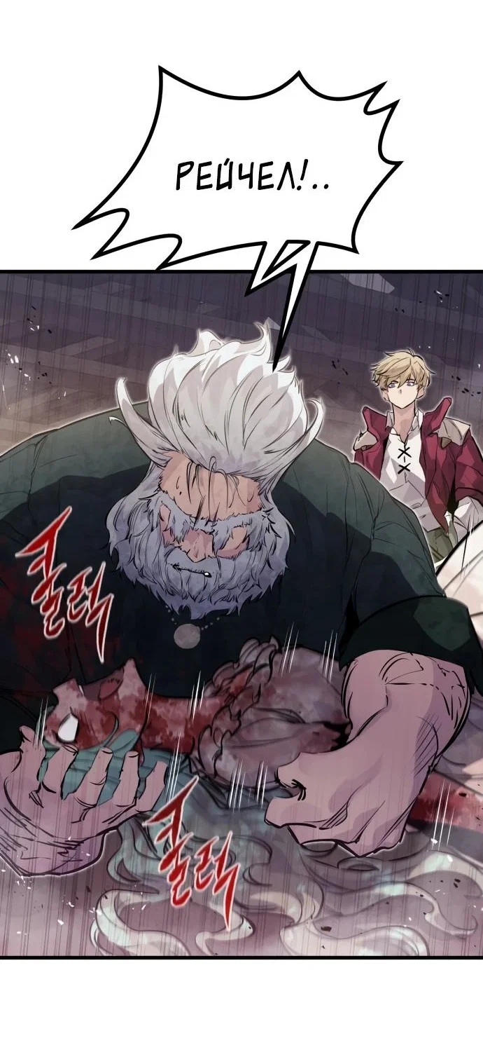 Read План перерожденного наёмника RU Manga Online
