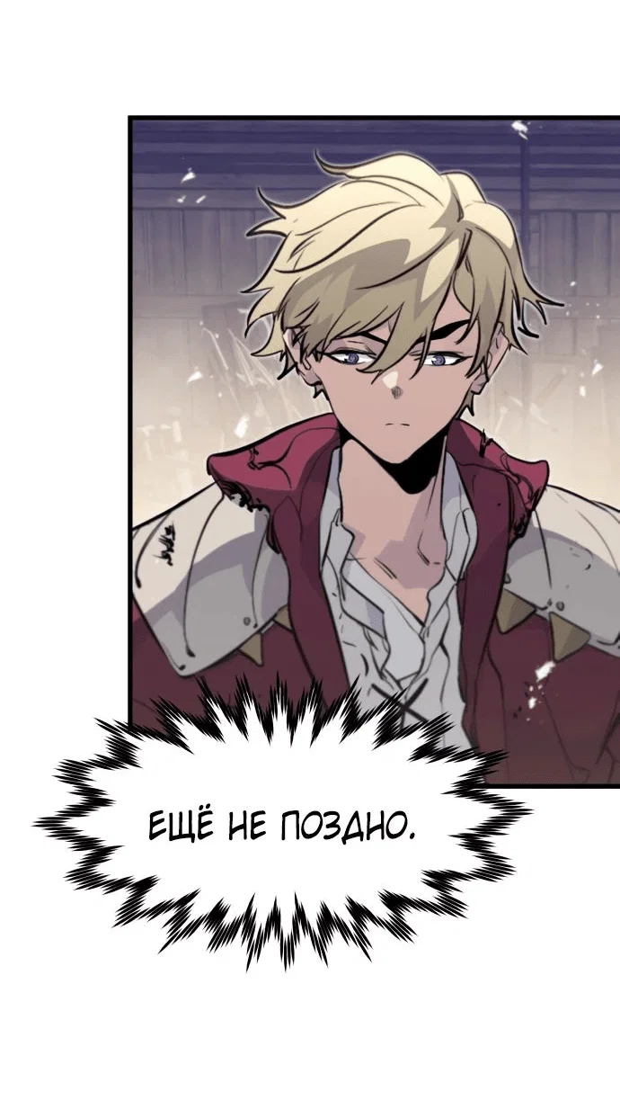 Read План перерожденного наёмника RU Manga Online