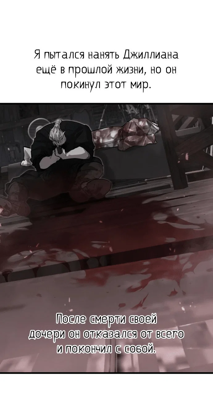 Read План перерожденного наёмника RU Manga Online