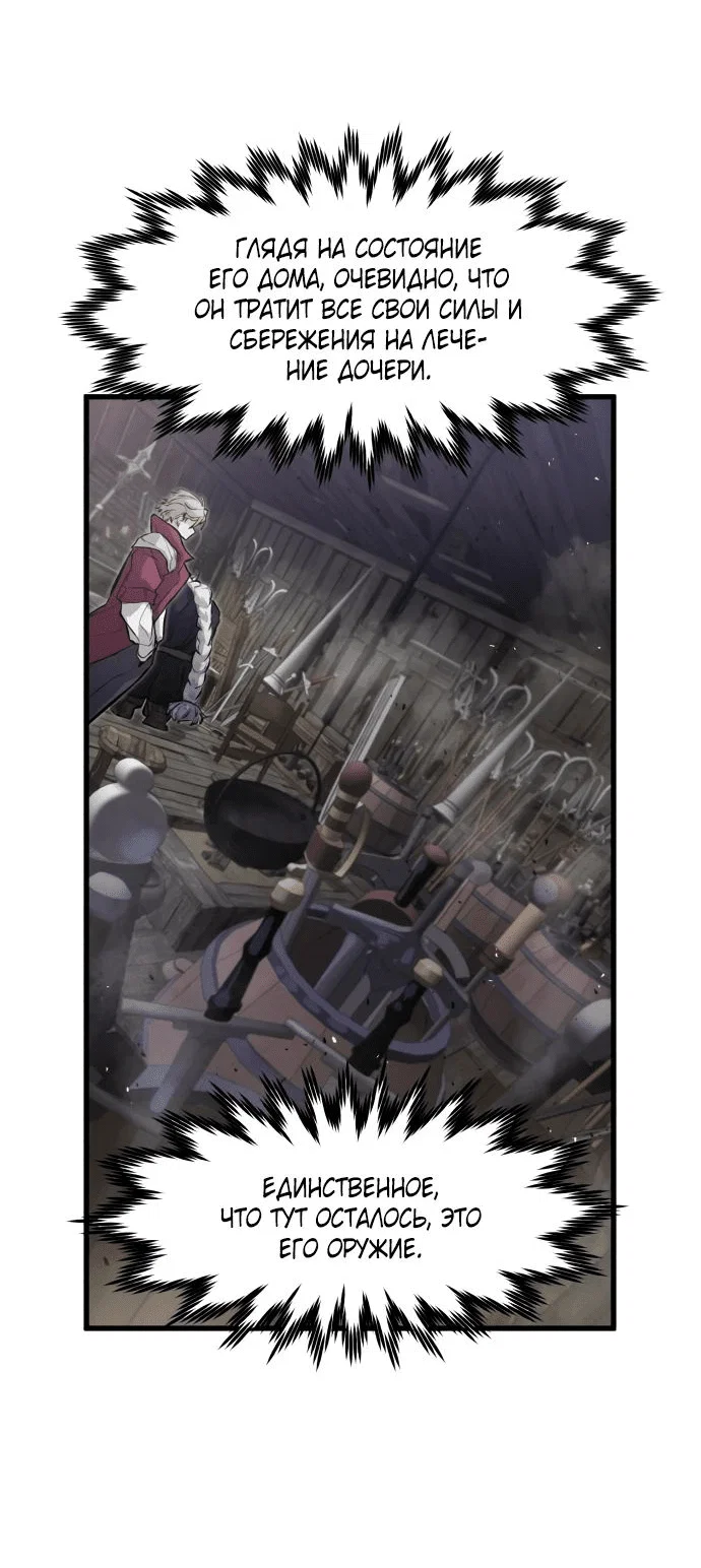 Read План перерожденного наёмника RU Manga Online