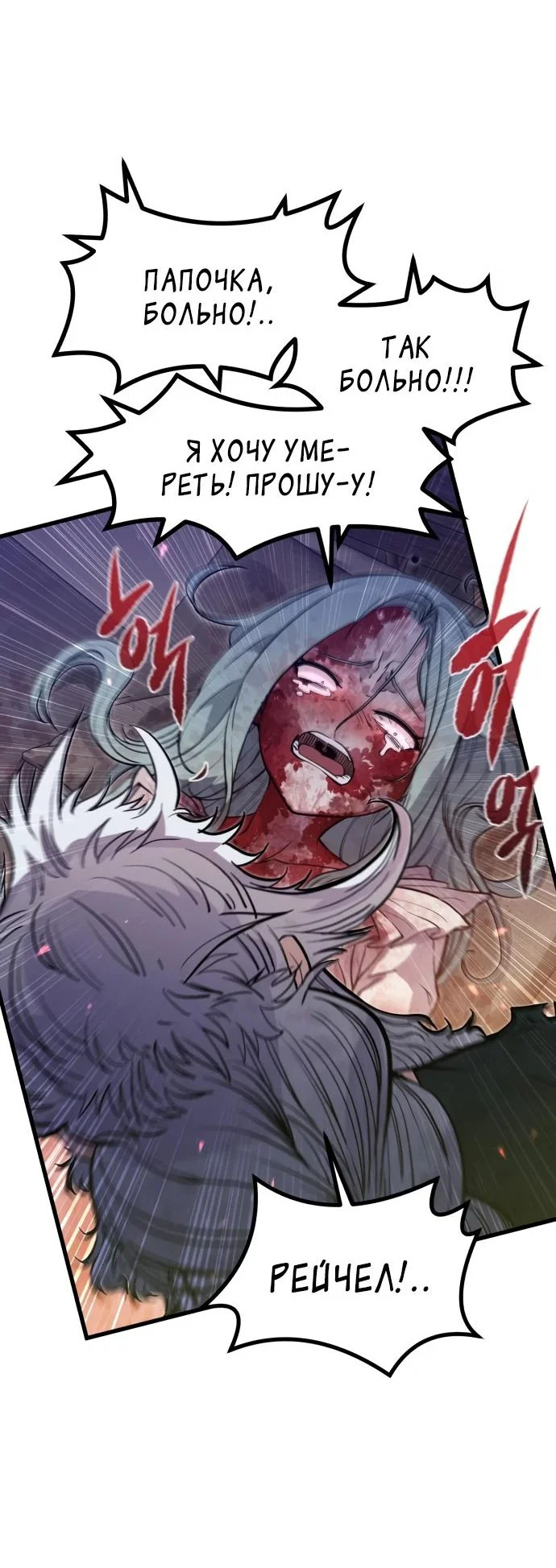 Read План перерожденного наёмника RU Manga Online