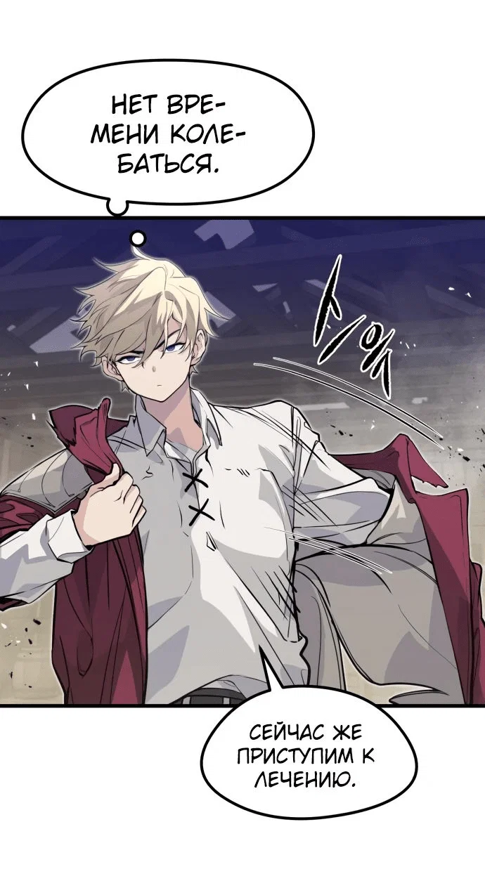 Read План перерожденного наёмника RU Manga Online