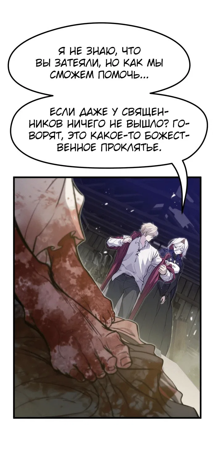 Read План перерожденного наёмника RU Manga Online