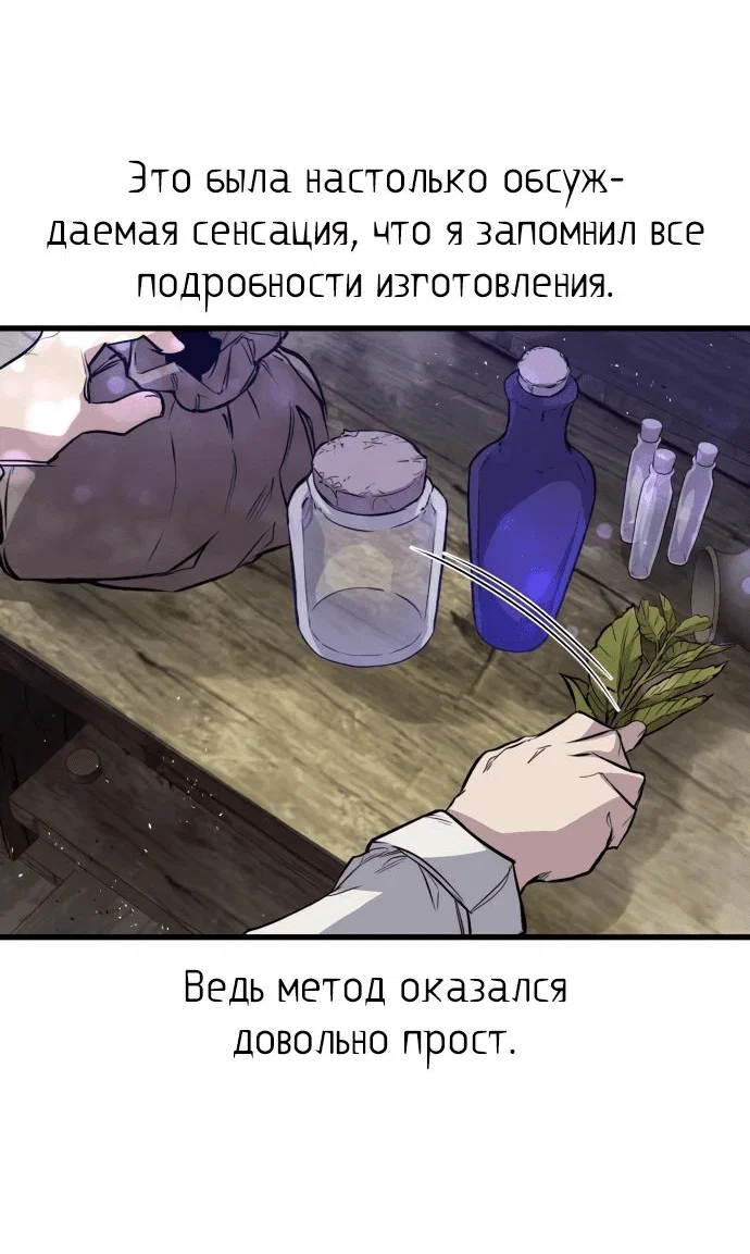 Read План перерожденного наёмника RU Manga Online