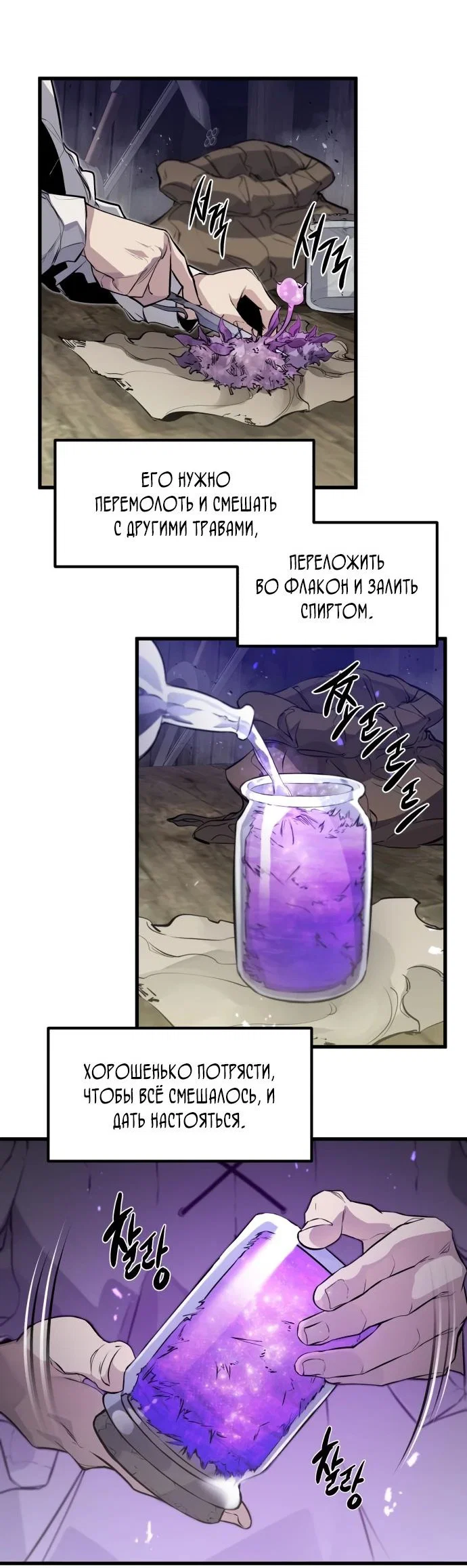 Read План перерожденного наёмника RU Manga Online