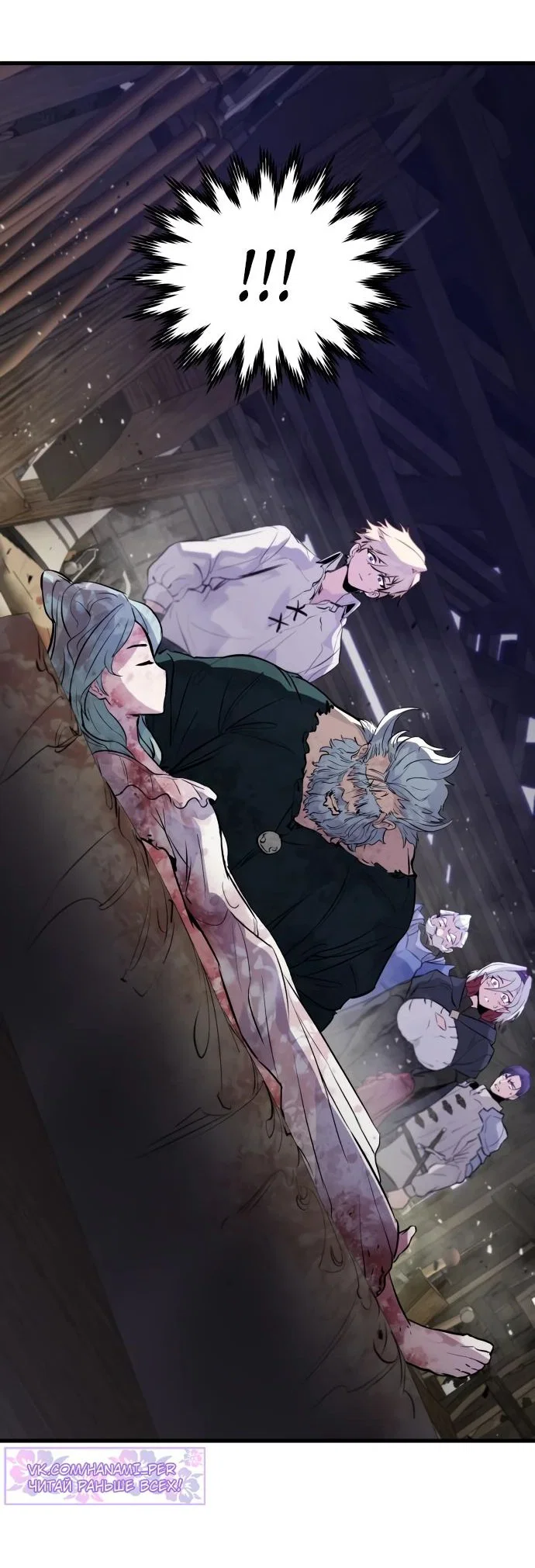 Read План перерожденного наёмника RU Manga Online