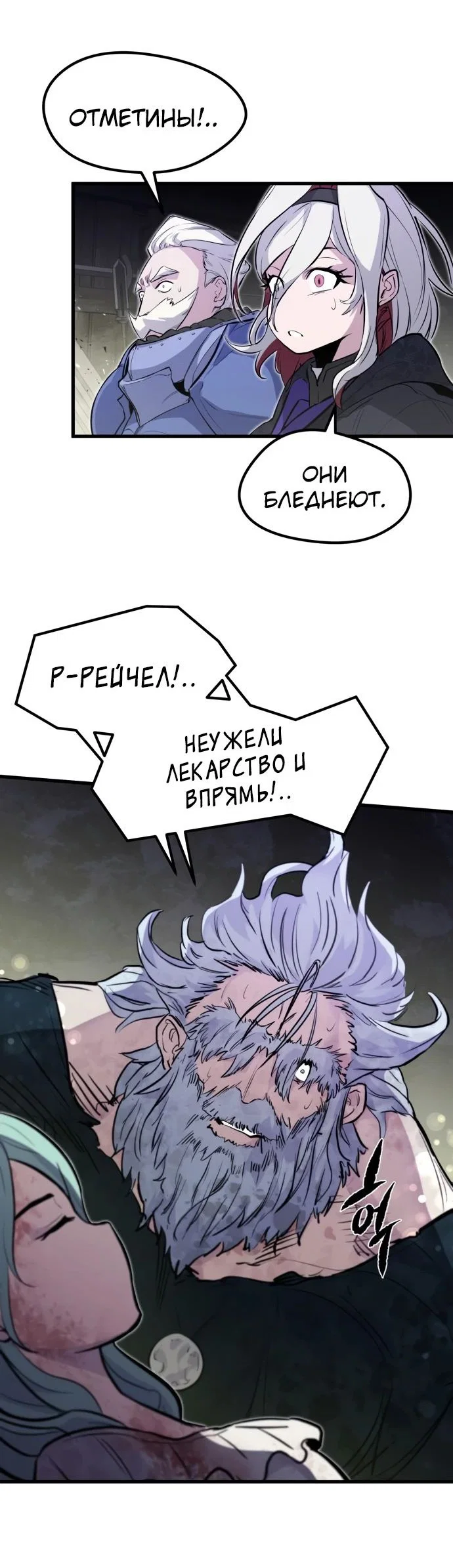 Read План перерожденного наёмника RU Manga Online