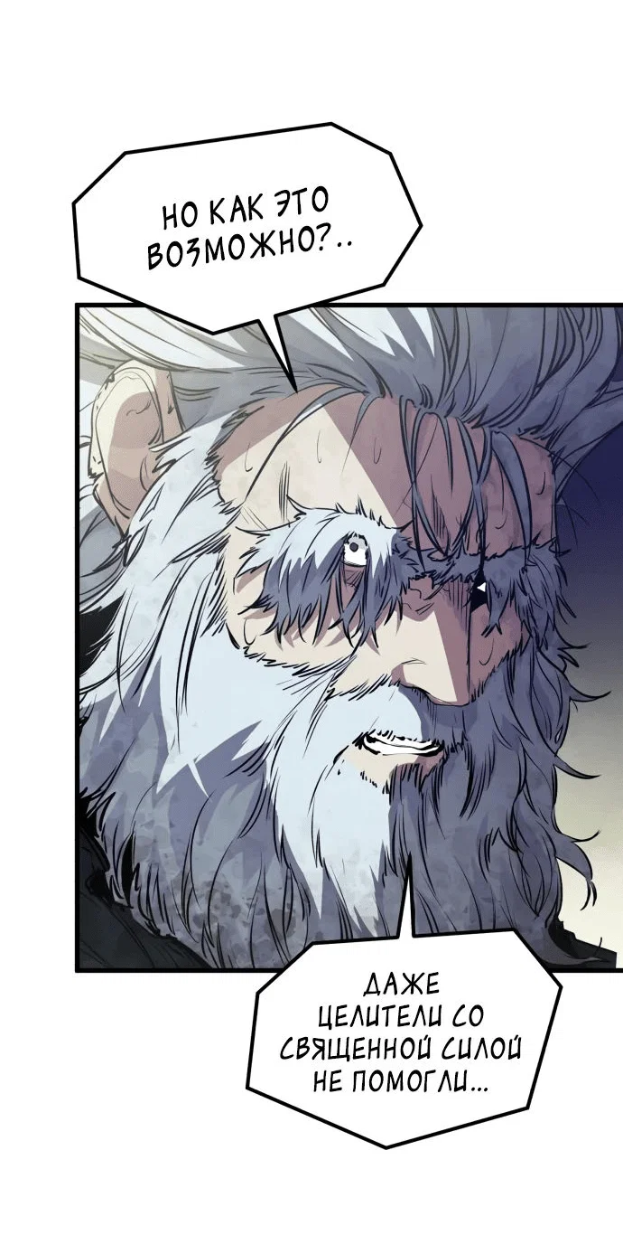 Read План перерожденного наёмника RU Manga Online