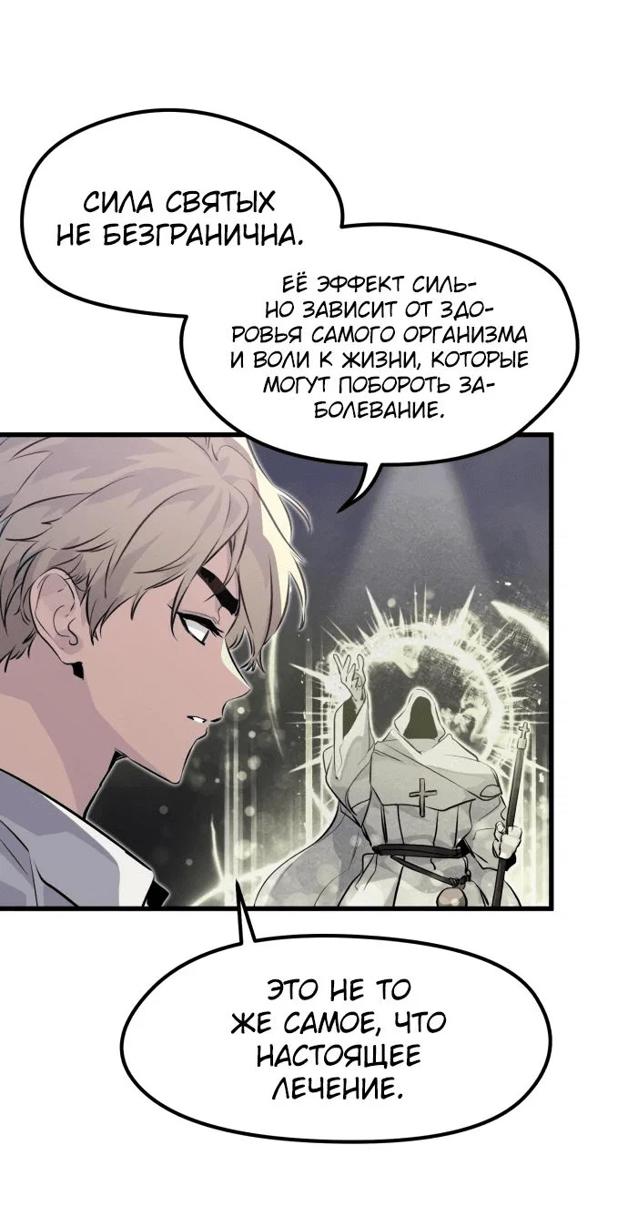 Read План перерожденного наёмника RU Manga Online