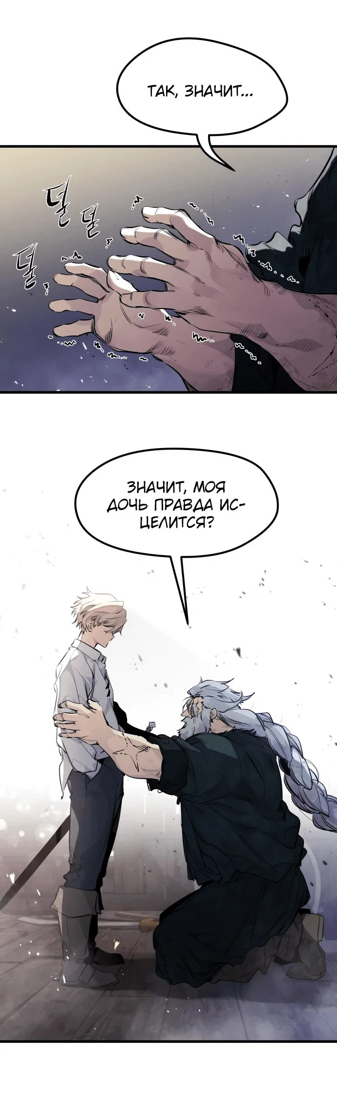 Read План перерожденного наёмника RU Manga Online