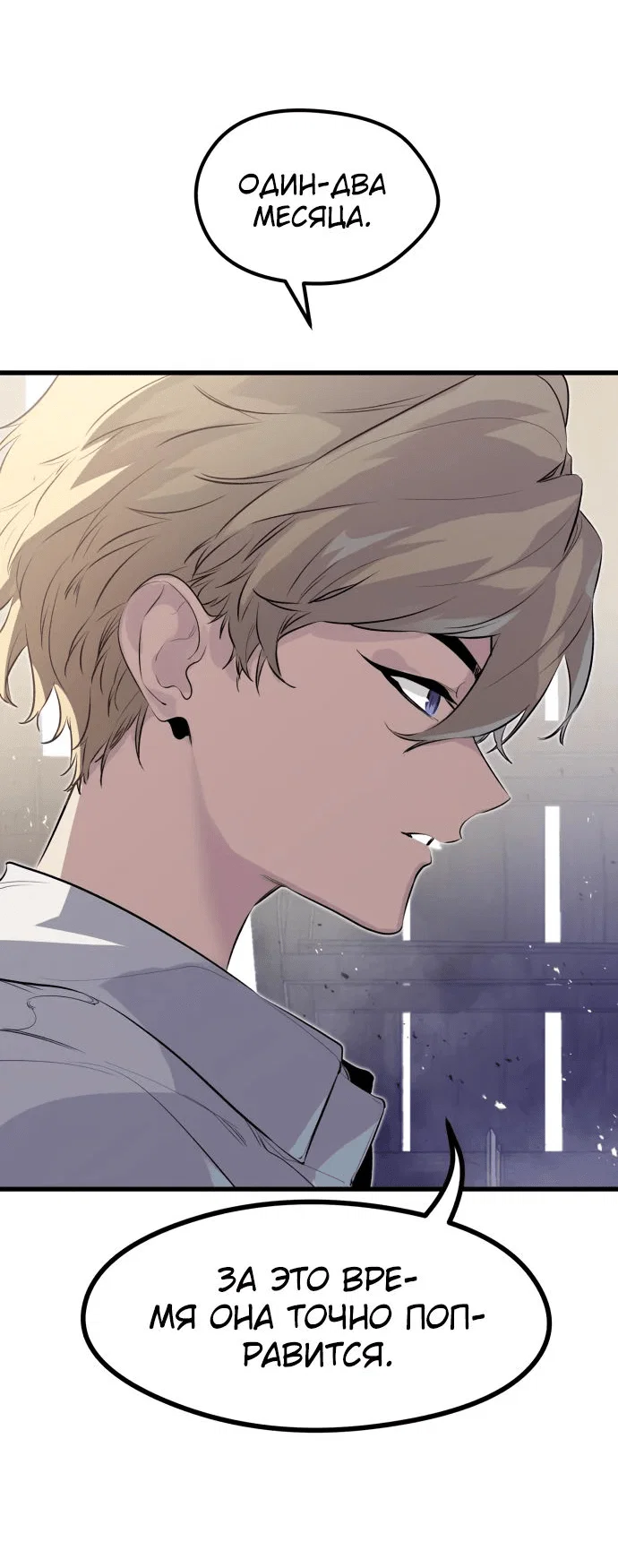 Read План перерожденного наёмника RU Manga Online