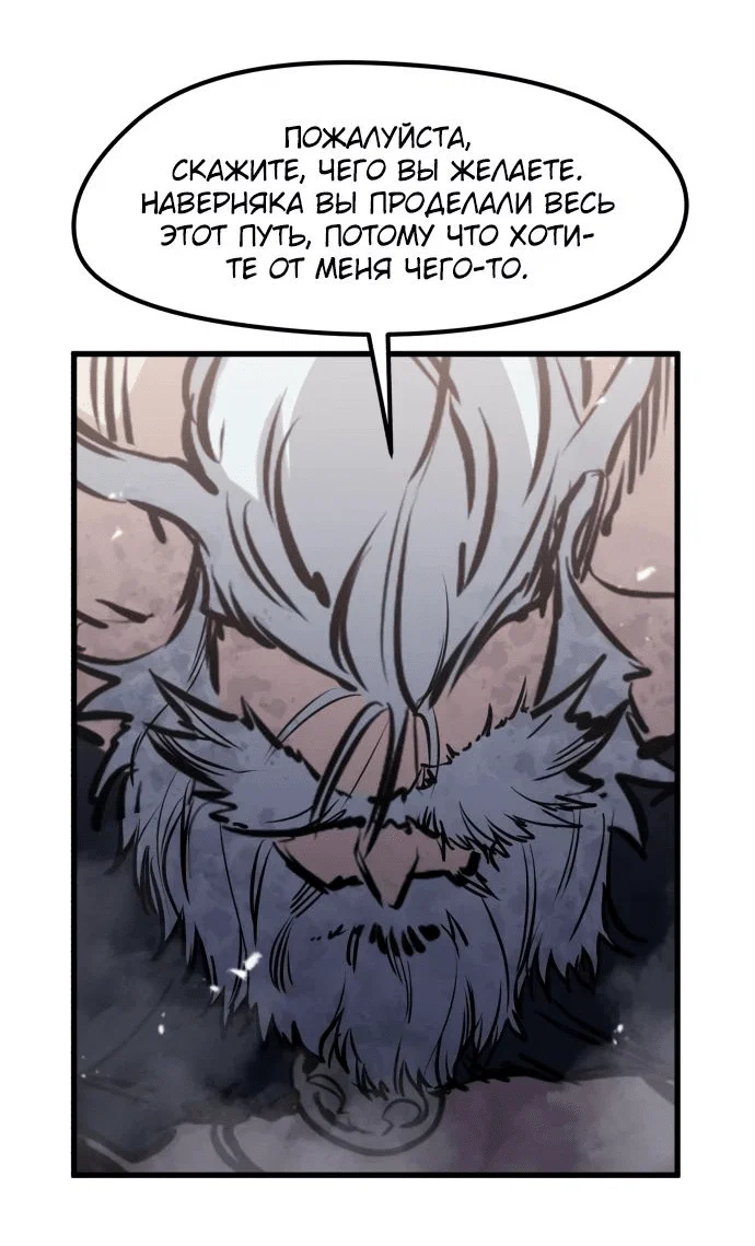 Read План перерожденного наёмника RU Manga Online